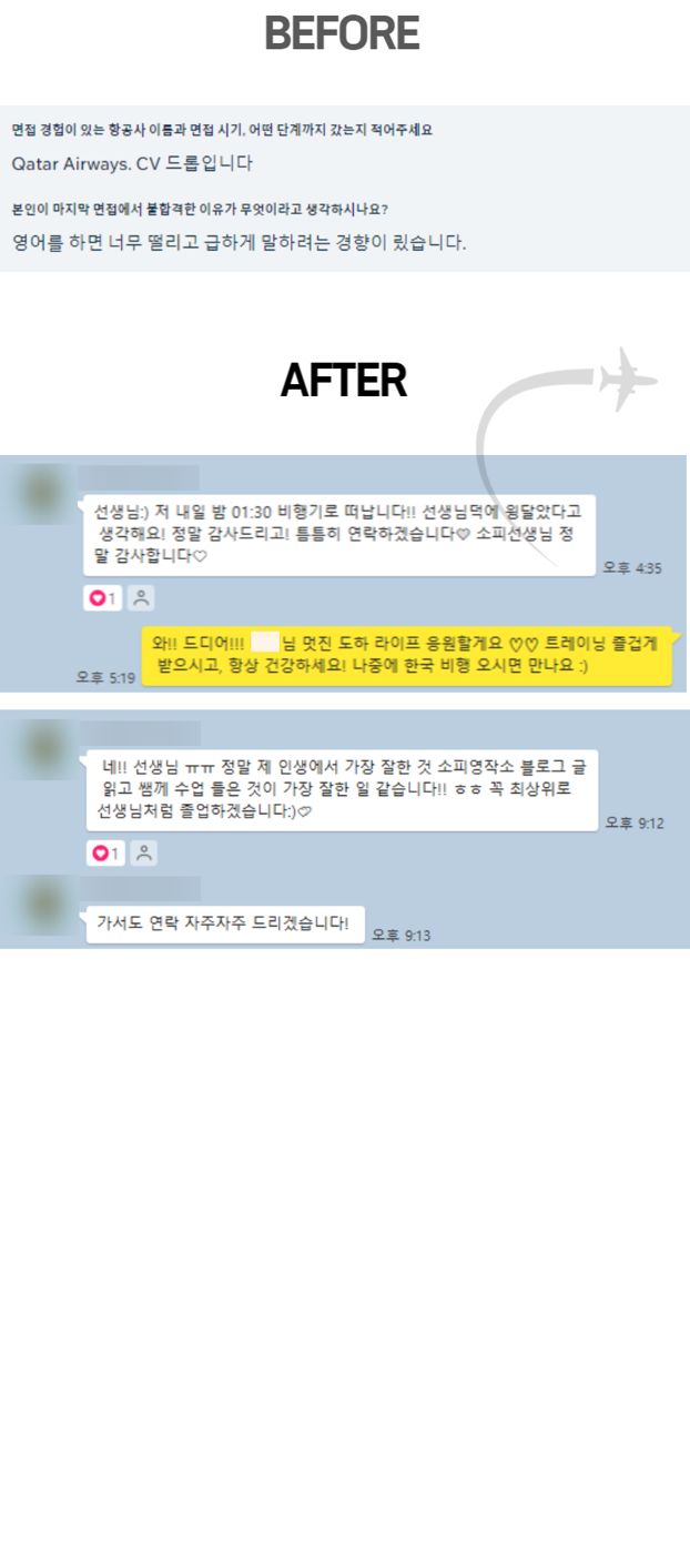 카타르항공 CV 드롭 전후 비교